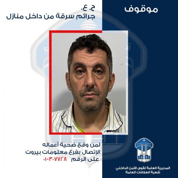 يمتهن سرقة المنازل مستغلا عمله كسمكري.. هل وقعتم ضحيته؟