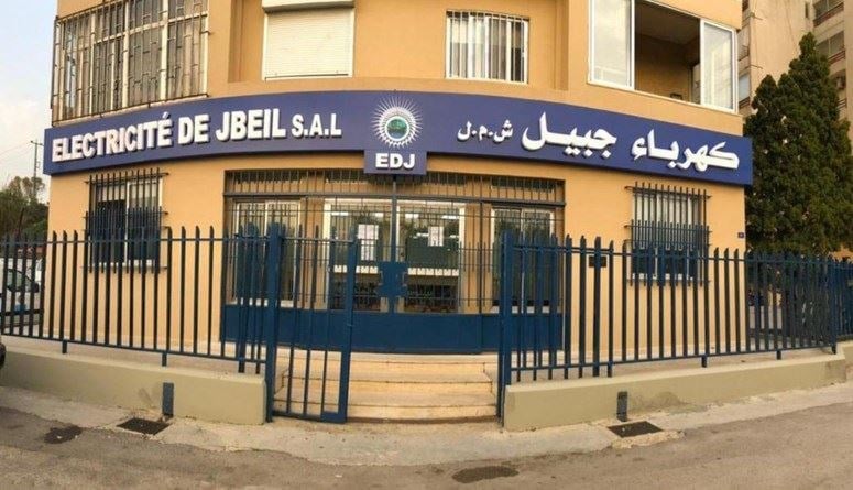 بيبلوس للكهرباء حذرت "السارقين" وناشدت البلديات نشر سياسة التوفير الذاتي