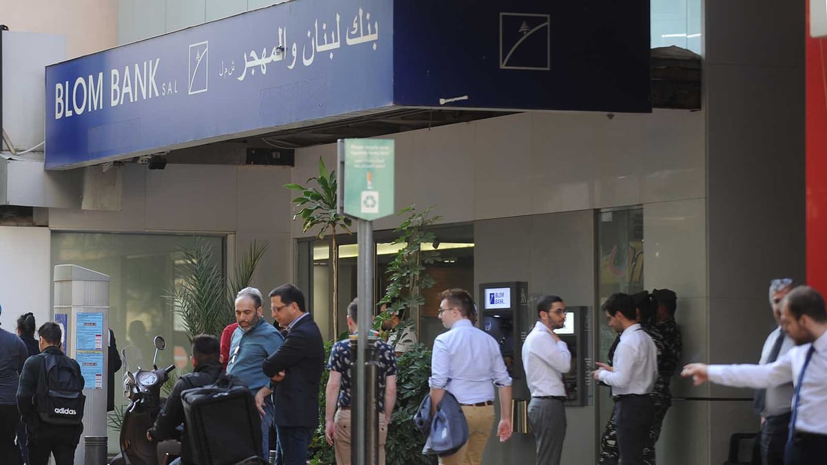 بنك لبنان والمهجر: ما حصل اليوم عملية مدبَّرة