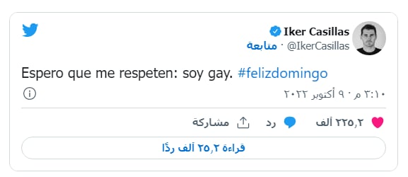 أسطورة ريال مدريد يعلن مثليته