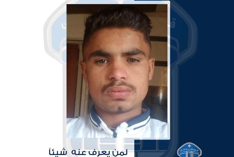 غادر منزل ذويه و لم يعد ...هل من يعرف عنه شيئا ؟