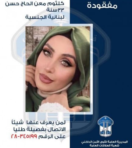 غادرت منزلها و لم تعد حتى الان ...هل رأيتموها ؟