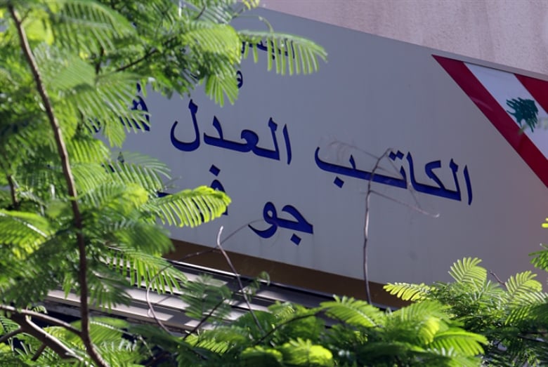 رسوم كتّاب العدل: لا قانون في زمن الانهيار