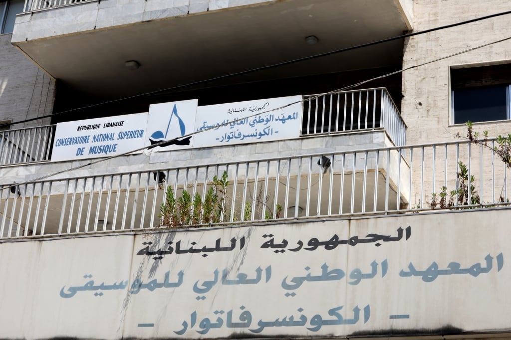 المعهد العالي للموسيقى: فصل عاملين وفسخ عقدهم