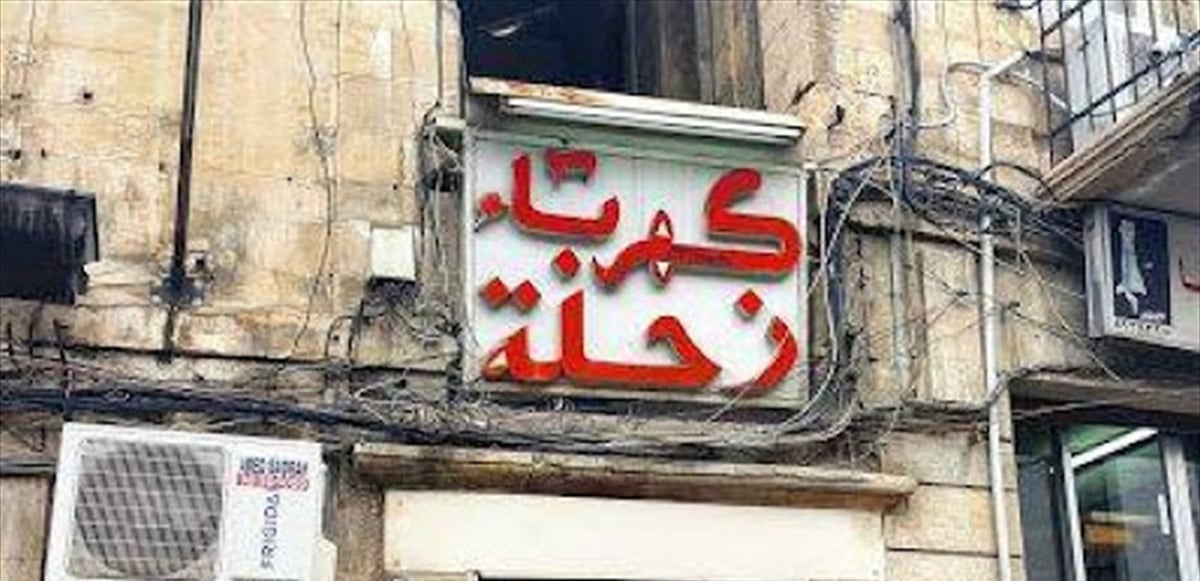 كهرباء زحلة: تأمين تغذية كهربائية على مدار الساعة لغاية هذا التاريخ