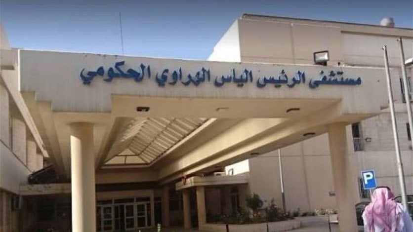 موظفو مستشفى الياس الهرواي لوّحوا بالإضراب