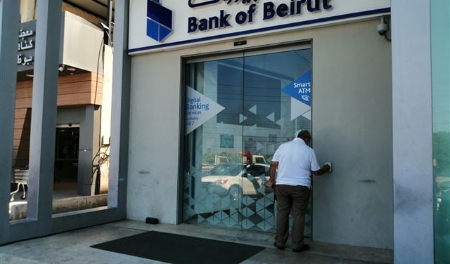 بنك بيروت يصف اجراء القاضية عون بالجريمة