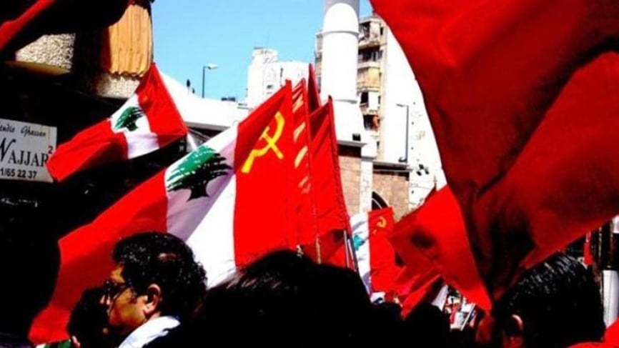 الشيوعي دعا الى المشاركة الواسعة في تظاهرة 12 آذار