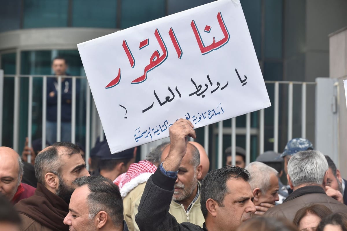 بالصور: اعتصام للأساتذة المتعاقدين أمام وزارة التربية: لنا القرار يا روابط العار