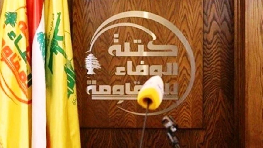 "الوفاء للمقاومة": لوضع دراسة مفصلة في شأن الزيادات المطلوبة للعسكريين والعاملين في الإدارات والقطاع العام