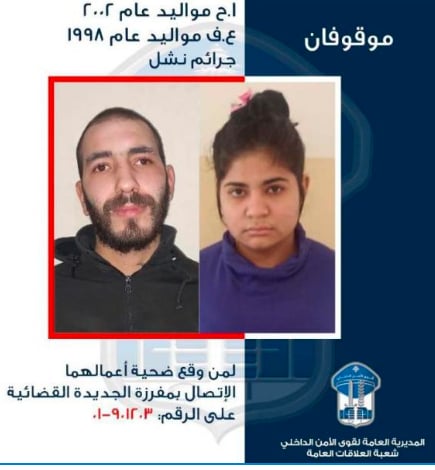 موقوفَين ينشطان بعمليات النشل على متن دراجة آلية.. هل وقعتم ضحية أعمالهما؟