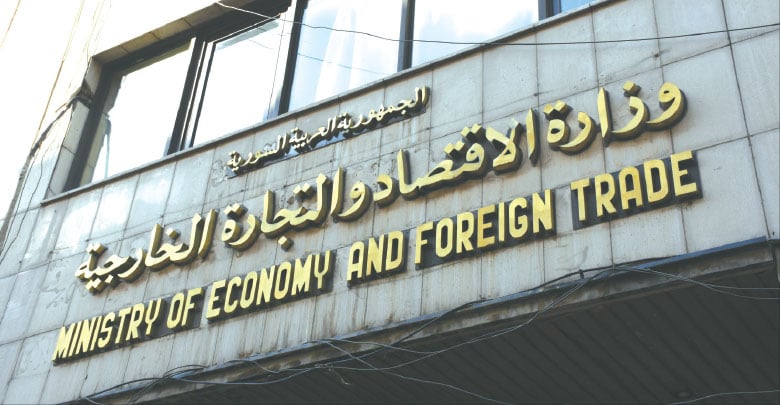 وزارة الاقتصاد أعلنت تعديل أيام تسليم شهادات تسجيل العلامات التجارية