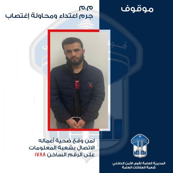 بالتفاصيل.. هكذا أوقف "متحرّش" البيال!