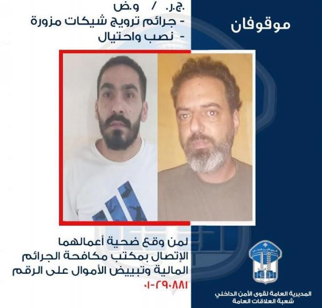 يمتهنان ترويج الشيكات المزوّرة وعمليات النصب والاحتيال!