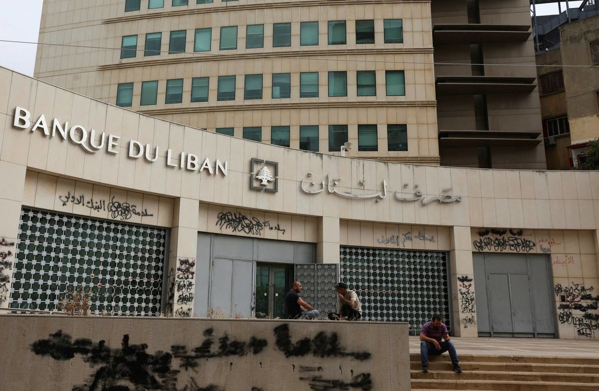 نواب رياض سلامة يشترطون الإصلاحات لإدارة "مصرف لبنان"