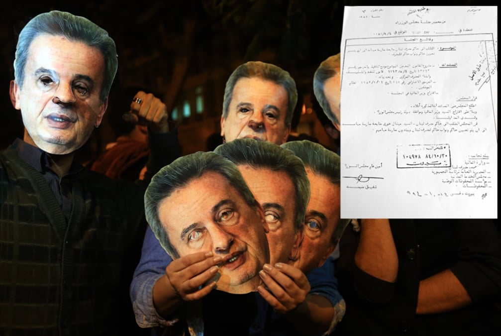 خامس حاكم لمصرف لبنان كيف يخرج وأين يكون؟