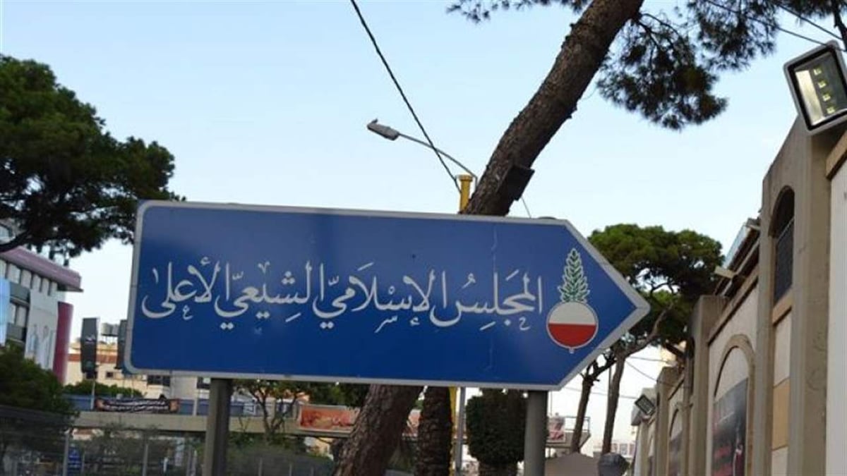 الشيعي الأعلى: البيان الصادر عن هيئة التبليغ الديني لا يعبر عن المجلس