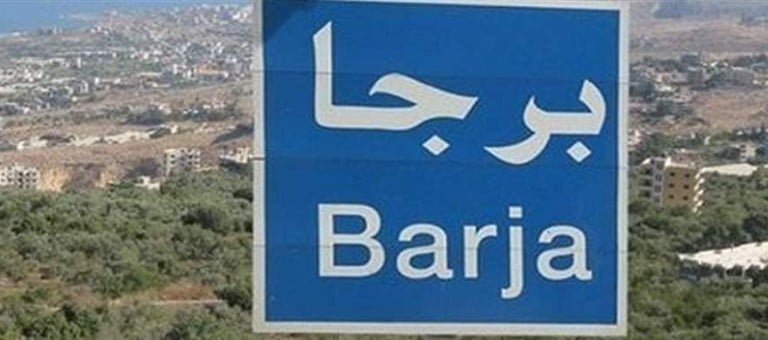بعد حادثة التحرّش.. أهالي برجا يطالبون بتنظيم وجود الغرباء عن البلدة