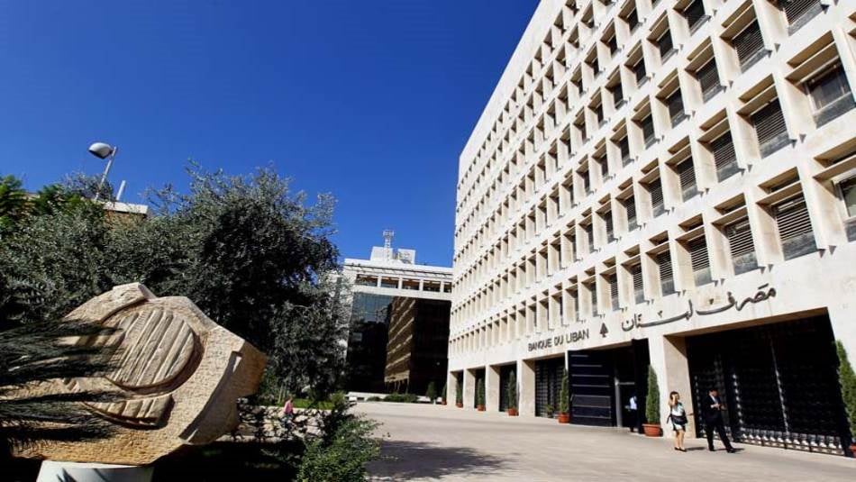 نائب حاكم مصرف لبنان: لهذه الأسباب ينبغي تحرير سعر الصرف