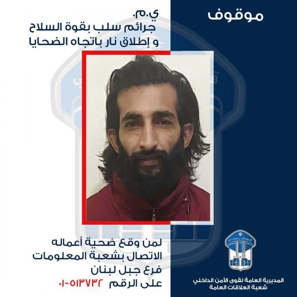 قوى الأمن: تعميم صورة أحد المتورطين الرئيسيّين بجرائم سلب بقوّة السّلاح