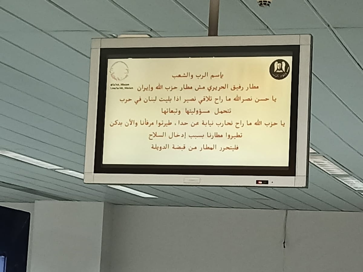 لبنان في صلب الحرب… خطر ميداني وسيبراني وجنون إسرائيلي