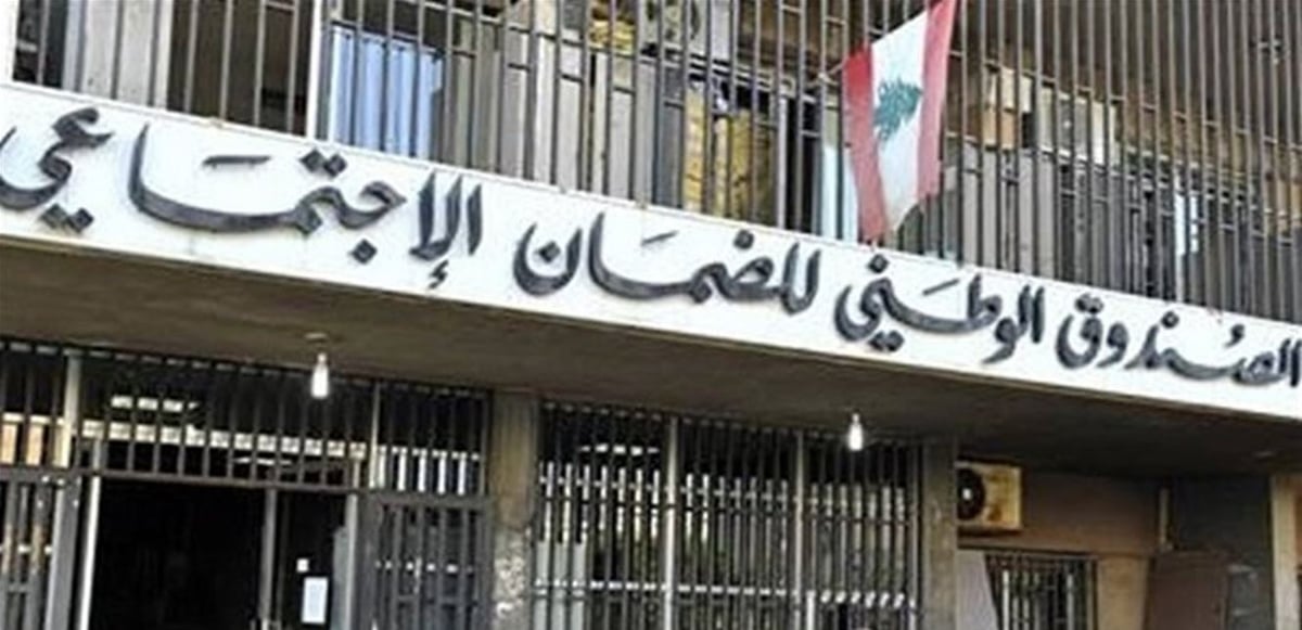 بشرى "سارة" من الضمان الاجتماعي للمضمونين!