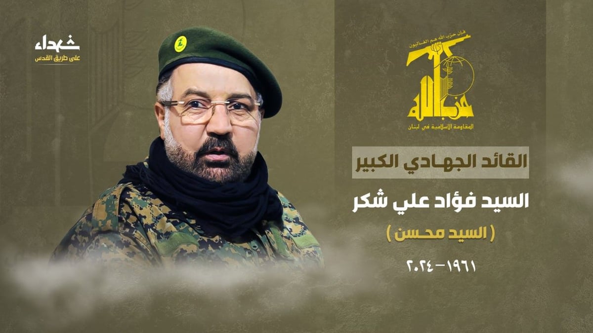 الحزب يزفّ القائد الكبير "السيّد محسن"