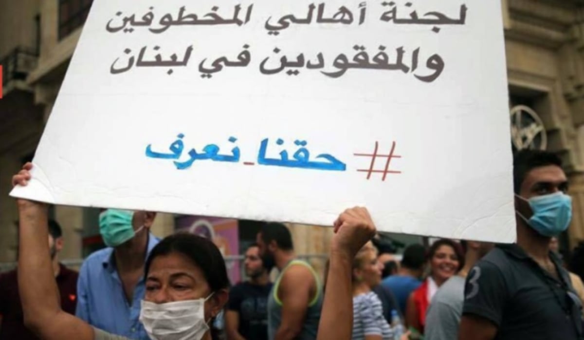لمناسبة اليوم العالمي للمفقودين والمخفيين قسرا…لجنة أهالي المخطوفين أعلنت زرع "شجرة المفقود"