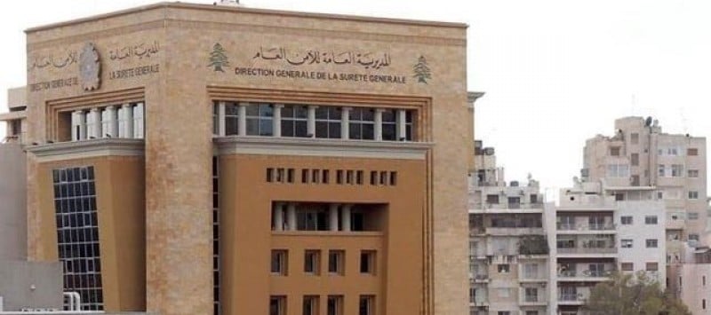 بيان للامن العام موجّه للرعايا العراقيين