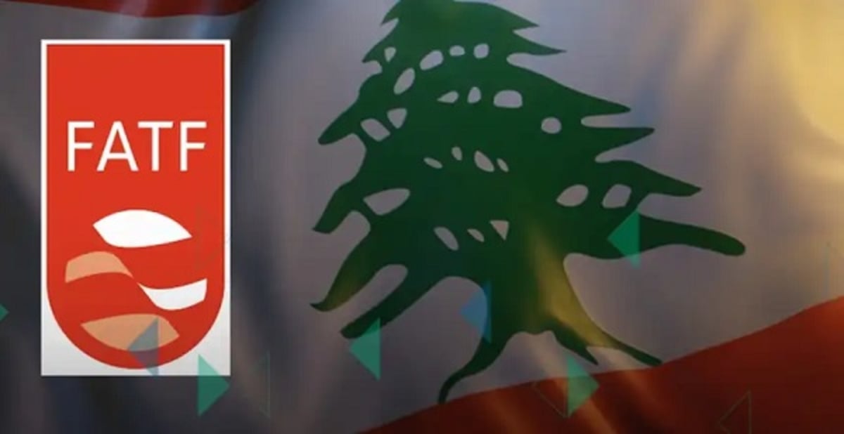 إدراج لبنان على القائمة الرمادية لمجموعة العمل المالي فاتف