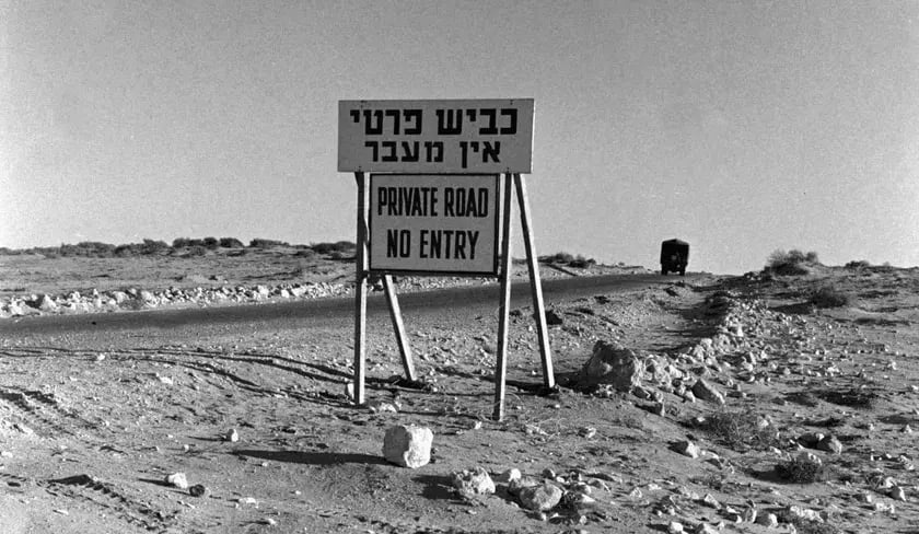لأول مرة إسرائيل تكشف خفايا قنبلتها الذرية