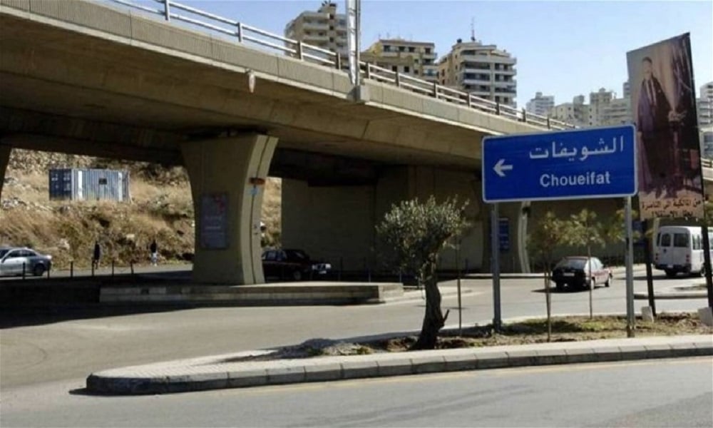 بلدية الشويفات: رمي الردميات في الكوستابراڤا يتطلّب دراسة الأثر البيئي وإشراف نقابة المهندسين