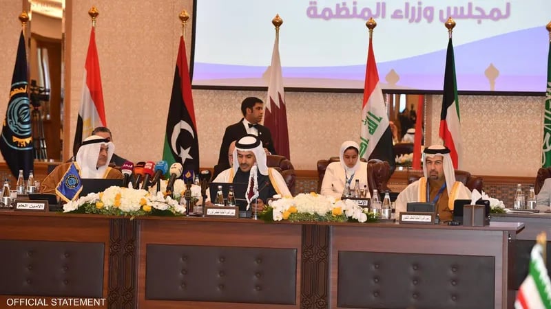 المنظمة العربية للطاقة.. أوابك تقر إعادة الهيكلة وتغير اسمها