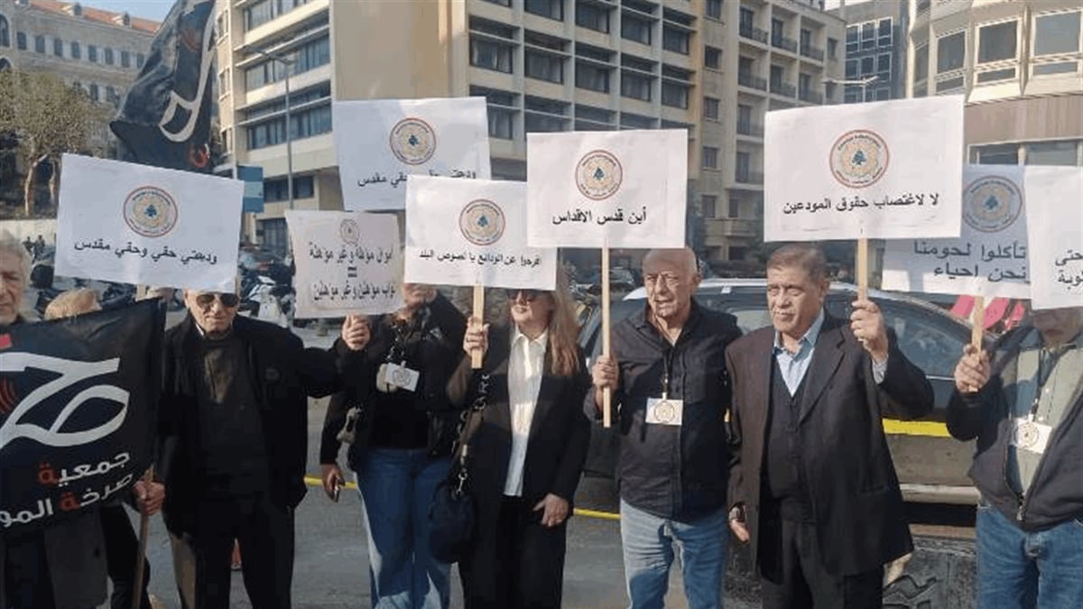 اعتصام للمودعين في ساحة رياض الصلح: للالتزام بتطبيق النصوص القانونية وليس ابتداع قوانين مفخخة