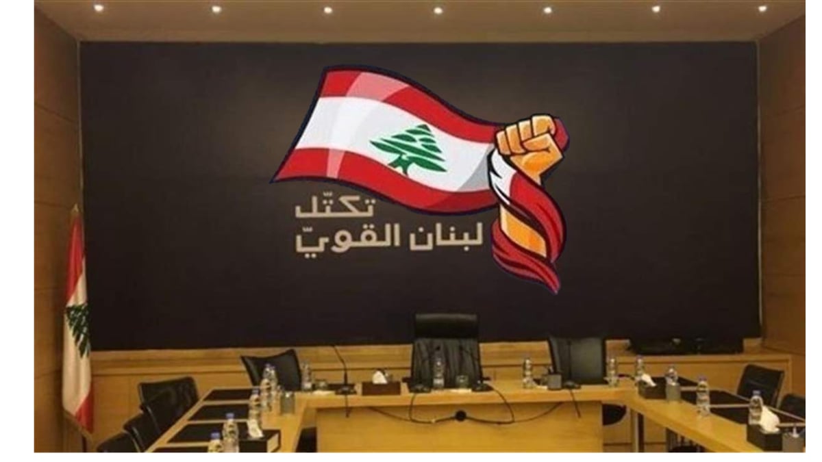 لبنان القوي: لحكومة إصلاحية سيادية بمعايير موحدة ومن دون تمييز بين الكتل لكي لا يشكّل ذلك نكسة
