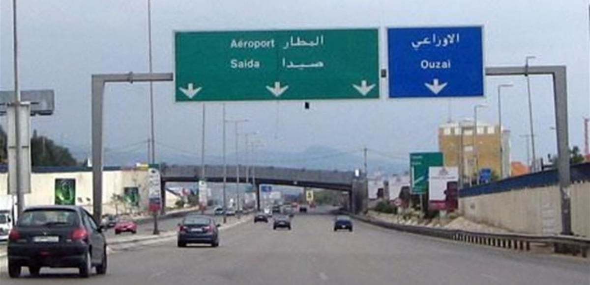 مسار الوصول إلى مطار بيروت خلال تشييع نصرالله وصفي الدين