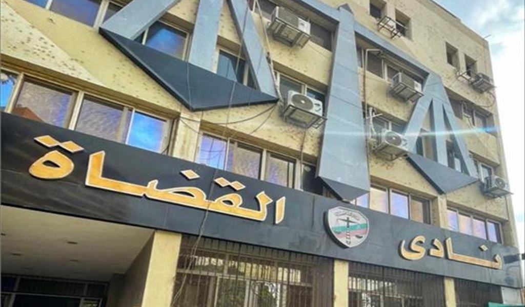 نادي “قضاة لبنان": ضرورة أن تأتي التعيينات القضائية المرتقبة ضمن معايير موضوعية
