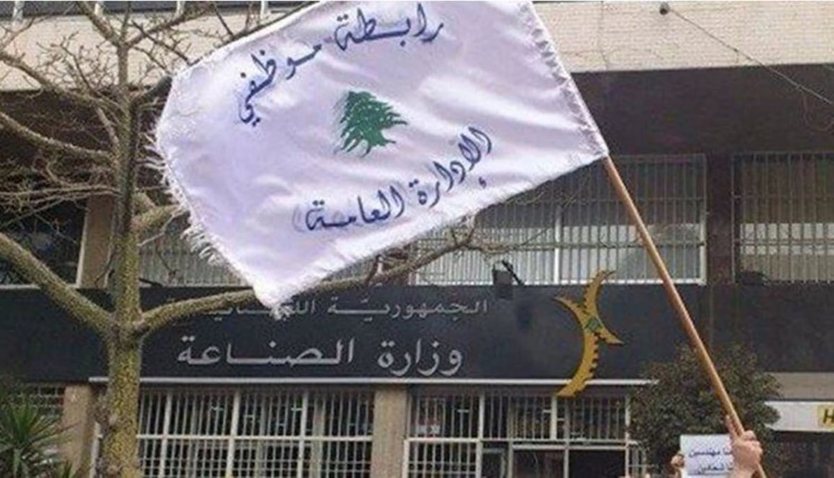 رابطة موظفي الإدارة العامة تعلن استمرار الإضراب المفتوح