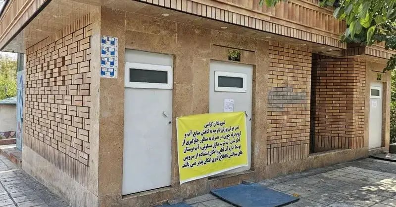 أزمة مياه "خانقة" تؤدي لإغلاق دورات المياه في طهران