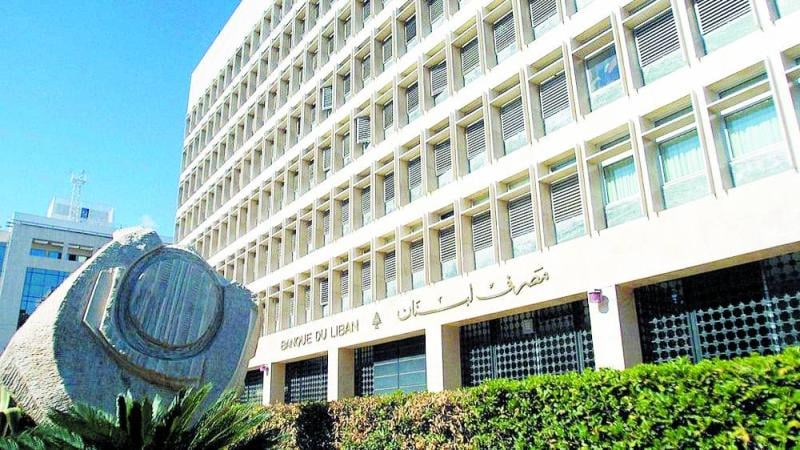 مصرف لبنان: مستمرّون بالتعاون الكامل مع Alvarez & Marsal حتى استكمال أعمال التدقيق