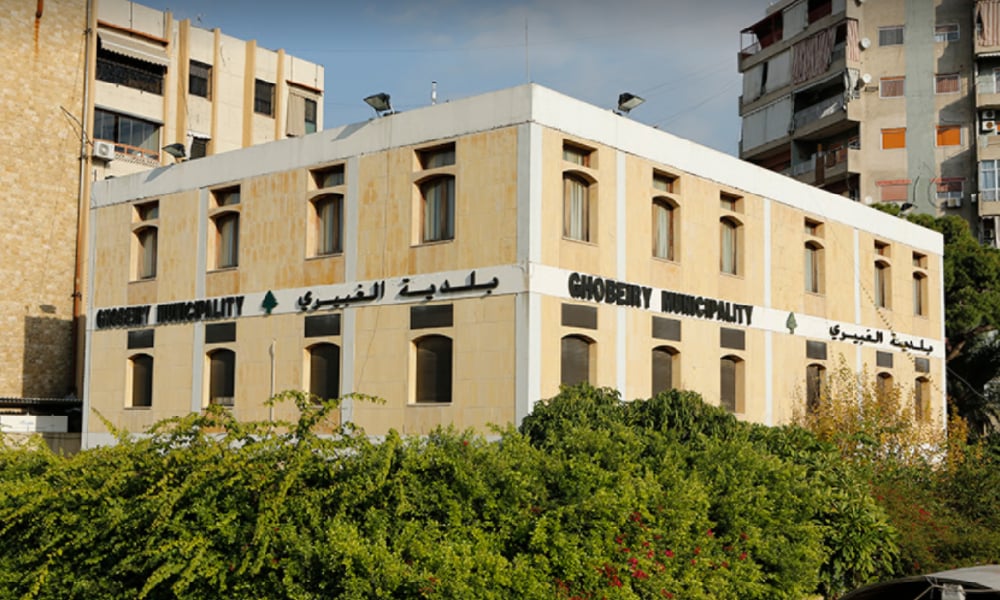 ما حقيقة حصول عملية اختلاس أموال من بلدية الغبيري؟