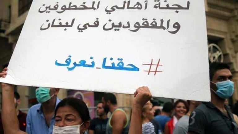 لجنة أهالي المخطوفين: ستتابع عن كثب عمل الهيئة الوطنية لضمان تحقيق العدالة