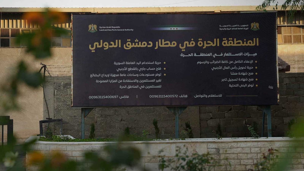 بعد توقف 14 عاماً.. "حرة" مطار دمشق تستقبل أول شحنة تجارية