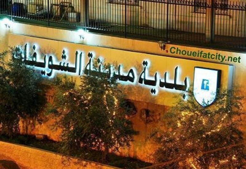 بلدية الشويفات: سنتّخذ خطوات تصعيدية في حال استمرّ تجاهل مطالبنا