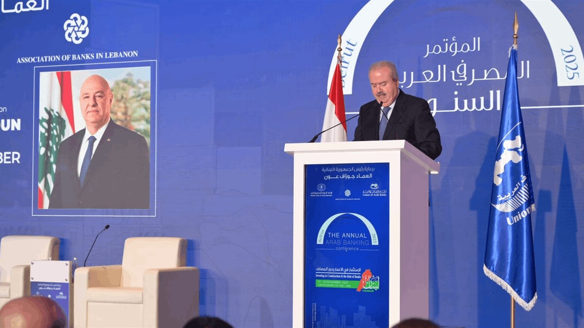 جابر في مؤتمر اتحاد المصارف العربية: نسعى إلى إعادة وضع لبنان على الخريطة الاقتصادية للمنطقة