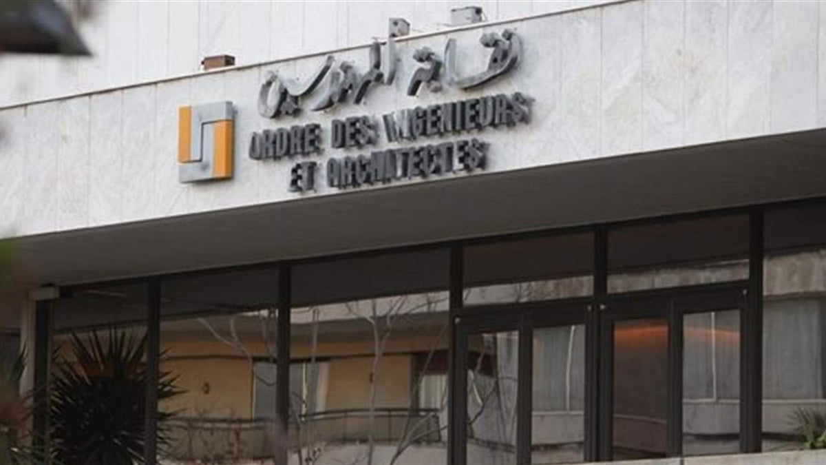 نقابة المهندسين حذرت من مشروع قانون الانتظام المالي
