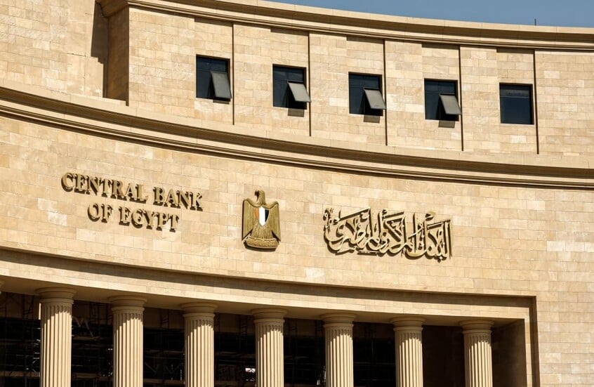 البنك المركزي المصري يفرض غرامة ضخمة على بنك HSBC