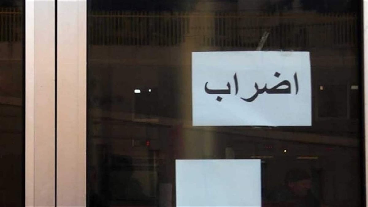 لجنة المتعاقدين في الإدارات العامة: تمديد التوقّف عن العمل حتى تحقيق المطالب
