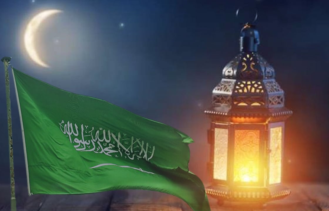 السعودية تعلن غداً الأربعاء أول أيام شهر رمضان