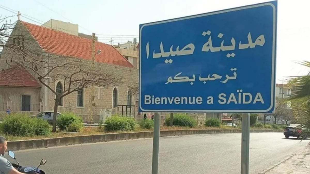 En photo : la municipalité de Sidon demande aux citoyens de déclarer leurs biens endommagés